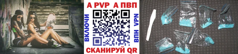 купить Прокопьевск Alfa_PVP СК