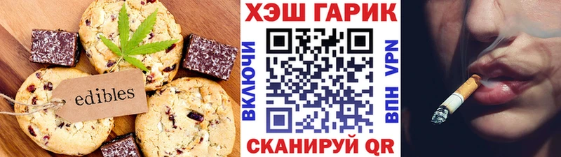 Еда ТГК конопля  Прокопьевск 