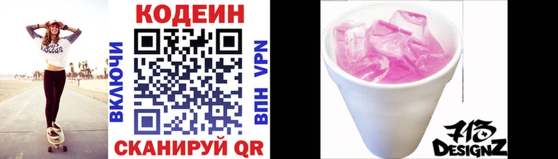 shop клад  Прокопьевск  Кодеиновый сироп Lean Purple Drank  купить  цена 
