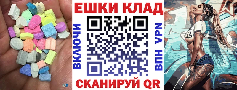 ЭКСТАЗИ MDMA  Прокопьевск 
